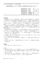 鉱山2020年2月号