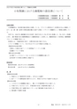 鉱山2020年2月号