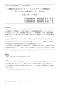 鉱山2020年2月号