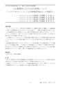 鉱山2020年2月号