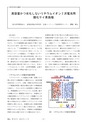 鉱山2020年2月号
