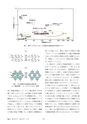 鉱山2020年2月号