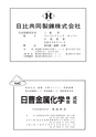 鉱山2020年2月号