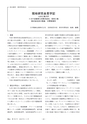 鉱山2020年2月号