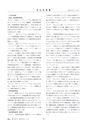 鉱山2020年2月号