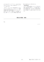 鉱山2020年2月号