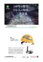 鉱山2020年2月号
