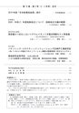 鉱山2020年2月号