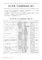 鉱山2020年2月号