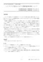 鉱山2020年2月号