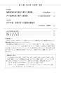 鉱山2020年6月号