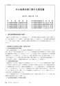 鉱山2020年6月号