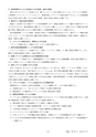 鉱山2020年6月号