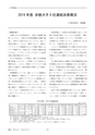鉱山2020年6月号