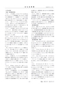 鉱山2020年6月号