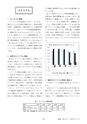 鉱山2020年8・9月号
