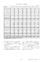 鉱山2020年8・9月号