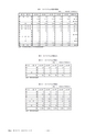 鉱山2020年8・9月号