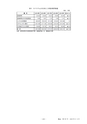 鉱山2020年8・9月号