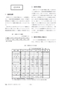 鉱山2020年8・9月号