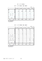 鉱山2020年8・9月号