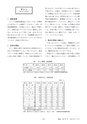 鉱山2020年8・9月号