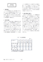 鉱山2020年8・9月号