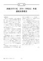 鉱山2020年8・9月号