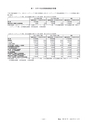 鉱山2020年8・9月号
