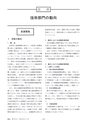 鉱山2020年8・9月号