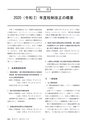 鉱山2020年8・9月号