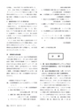 鉱山2020年8・9月号