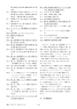 鉱山2020年8・9月号