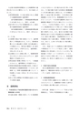 鉱山2020年8・9月号