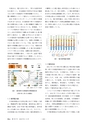 鉱山2020年8・9月号
