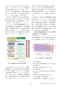 鉱山2020年8・9月号