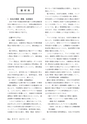 鉱山2020年8・9月号