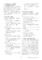 鉱山2020年8・9月号