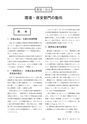 鉱山2020年8・9月号