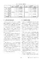 鉱山2020年8・9月号