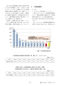 鉱山2020年8・9月号