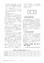 鉱山2020年8・9月号