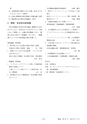 鉱山2020年8・9月号