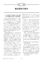 鉱山2020年8・9月号