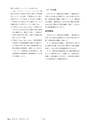 鉱山2020年8・9月号
