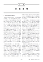 鉱山2020年8・9月号