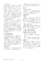 鉱山2020年8・9月号