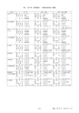 鉱山2020年8・9月号