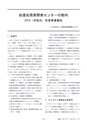 鉱山2020年8・9月号