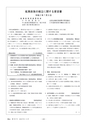 鉱山2020年8・9月号
